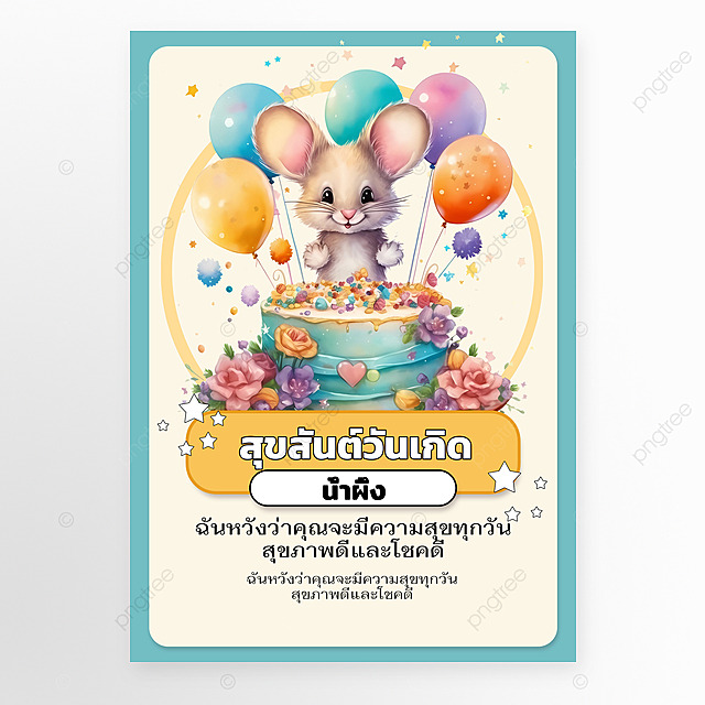 Thiep sinh nhat dep 10